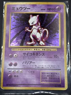 Mewtwo No. 150 Japanese Base Set 1996 Pokemon Swirl - Image 1