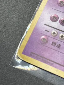 Mewtwo No. 150 Japanese Base Set 1996 Pokemon Swirl - Image 3