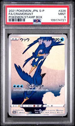 PSA 9 2021 POKEMON JAPANESE S PROMO #226 CRAMORANT POKEMON STAMP BOX - Image 1