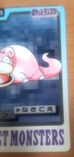 Pokemon Card Japanese Carddass Slowpoke 1997 vintage from Japan - Image 2