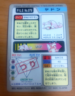 Pokemon Card Japanese Carddass Slowpoke 1997 vintage from Japan - Image 4