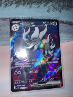 Pokemon TCG Annihilape Ex Chinese 142/129 SR - Image 1