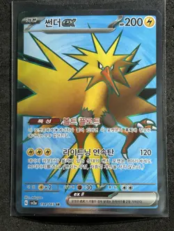 Pokemon TCG Korean 151 Zapdos EX Full Art Ultra Rare Holo 194/165 NM US Seller - Image 1