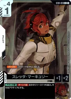 Suletta Mercury C + ST01-011 Heroic Beginnings Gundam Card Game Japanese - Image 1
