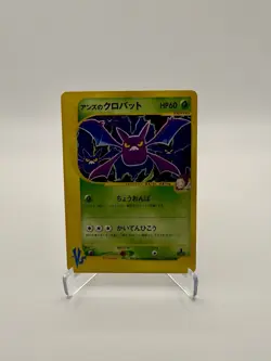 Janine’s Crobat 066/141 VS Series 1st Edition 2001 Japanese Pokemon Card RARE 🔥 - Image 1
