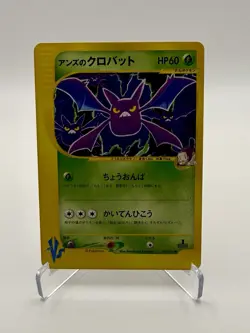 Janine’s Crobat 066/141 VS Series 1st Edition 2001 Japanese Pokemon Card RARE 🔥 - Image 2