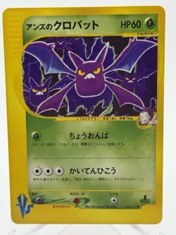 Janine’s Crobat 066/141 VS Series 1st Edition 2001 Japanese Pokemon Card RARE 🔥 - Image 3
