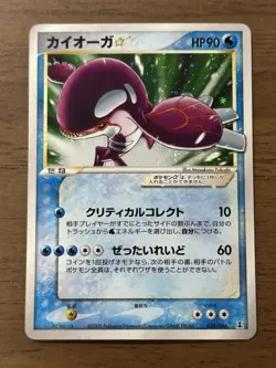 Kyogre Gold Star 028/086 Holon Research Tower 2005 Pokemon Card Japanese 574 - Image 1
