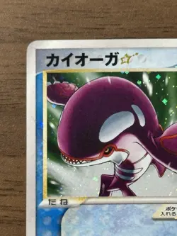 Kyogre Gold Star 028/086 Holon Research Tower 2005 Pokemon Card Japanese 574 - Image 3