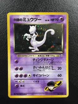 Japanese Rocket's Mewtwo No.150 Gym Set Pokemon Card With Swirl🌀 LP/MP - Image 1