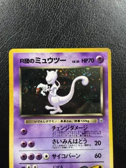 Japanese Rocket's Mewtwo No.150 Gym Set Pokemon Card With Swirl🌀 LP/MP - Image 2
