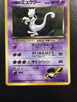 Japanese Rocket's Mewtwo No.150 Gym Set Pokemon Card With Swirl🌀 LP/MP - Image 3