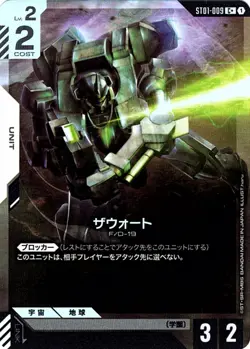 Zowort C + ST01-009 Heroic Beginnings Gundam Card Game Japanese - Image 1