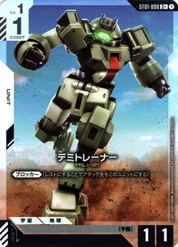 Demi Trainer C + ST01-008 Heroic Beginnings Gundam Card Game Japanese - Image 1