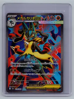 Mega Lucario ex Pokemon Card Japanese 078/063 Mega Brave M1L NM - Image 1