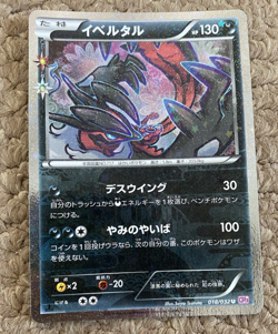 Pokemon TCG - Yveltal 018/032 - Japanese - XY Break Pokekyun - NM - First Ed - Image 1