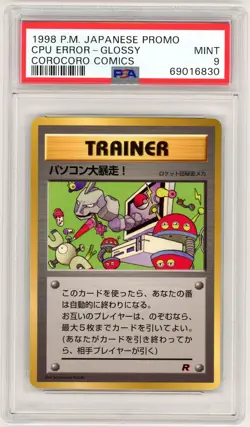 1998 Pokemon Japanese CPU Error - Glossy Corocoro Comic CD Promo PSA 9 - Image 1