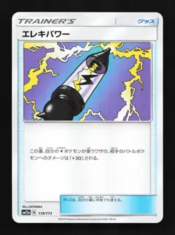 Electropower 119/173 NM Tag All Stars Japanese Pokemon Card TCG - Image 1