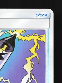 Electropower 119/173 NM Tag All Stars Japanese Pokemon Card TCG - Image 5