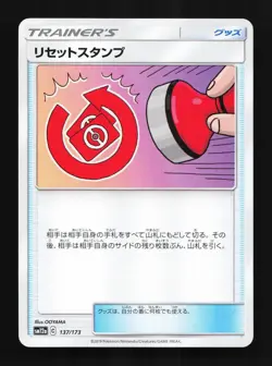 Reset Stamp 137/173 NM Tag All Stars Japanese Pokemon Card TCG - Image 1
