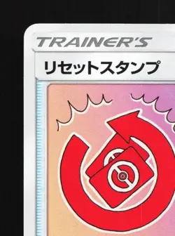 Reset Stamp 137/173 NM Tag All Stars Japanese Pokemon Card TCG - Image 4