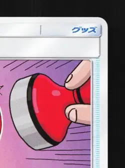 Reset Stamp 137/173 NM Tag All Stars Japanese Pokemon Card TCG - Image 5