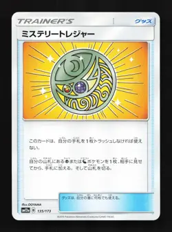Mysterious Treasure 135/173 LP Tag All Stars Japanese Pokemon Card TCG - Image 1