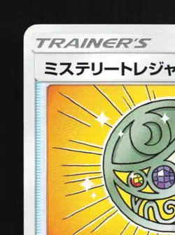 Mysterious Treasure 135/173 LP Tag All Stars Japanese Pokemon Card TCG - Image 4