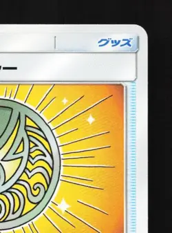 Mysterious Treasure 135/173 LP Tag All Stars Japanese Pokemon Card TCG - Image 5