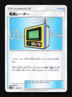 Electromagnetic Radar 124/173 MP Tag All Stars Japanese Pokemon Card TCG - Image 1