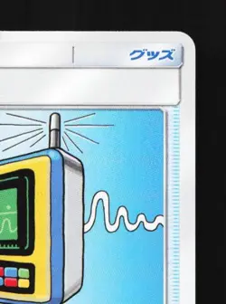 Electromagnetic Radar 124/173 MP Tag All Stars Japanese Pokemon Card TCG - Image 5