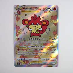 Simisear VSTAR SAR 214/172 S12a VSTAR Universe Pokemon Card Japanese - Image 2