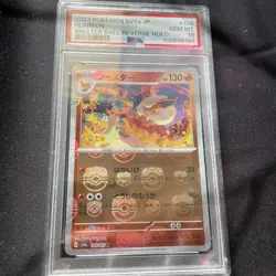 PSA 10 GEM MINT Flareon Master Ball Pokemon Japanese 151 SV2a Reverse Holo - Image 1