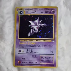 Pokemon Haunter 093 Fossil Japanese Holo Rare 50 HP. Never played with. - Image 1
