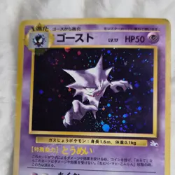 Pokemon Haunter 093 Fossil Japanese Holo Rare 50 HP. Never played with. - Image 2