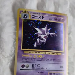 Pokemon Haunter 093 Fossil Japanese Holo Rare 50 HP. Never played with. - Image 3
