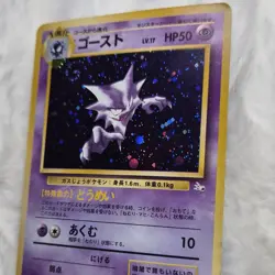 Pokemon Haunter 093 Fossil Japanese Holo Rare 50 HP. Never played with. - Image 4