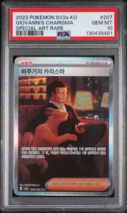 2023 POKEMON KOREAN Giovanni's charisma SAR 207/165 PSA 10 - Image 1