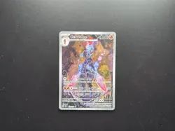 Ceruledge 197/191 Illustration Rare Surging Sparks Pokemon NM - Image 1