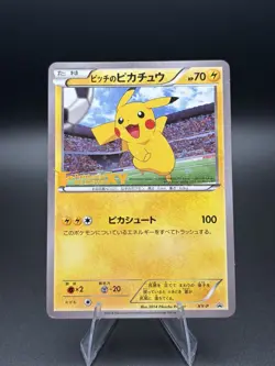 2014 POKEMON JAPANESE XY PROMO| J-LEAGUE SOCCER-1st PRINT Pitch's Pikachu-Holo - Image 1