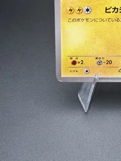 2014 POKEMON JAPANESE XY PROMO| J-LEAGUE SOCCER-1st PRINT Pitch's Pikachu-Holo - Image 3