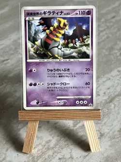 Pokemon TCG Real World’s Giratina 109/DP-P Movie Promo Non Holo (Japanese) - MP - Image 1