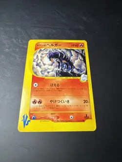 KAREN'S HOUNDOOM 092/141 VS SERIES JAPANESE POKEMON LP - Image 2