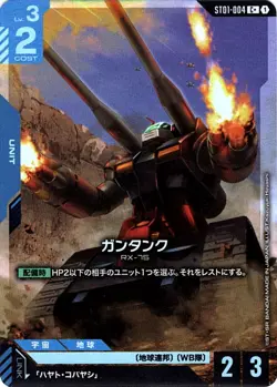 Guntank C + ST01-004 Heroic Beginnings Gundam Card Game Japanese - Image 1