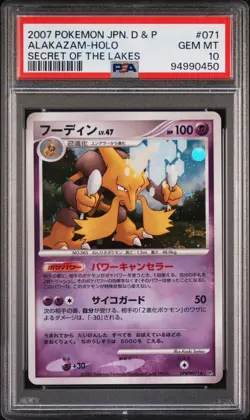 2007 Pokemon Alakazam Lv.47 Holo PSA 10 Secret of the Lakes Gem Mint - Image 1