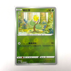 Pokemon Card 2023 S-Chinese Bellsprout cs3aC 003/125 Grass Holo PTCG MN - Image 1