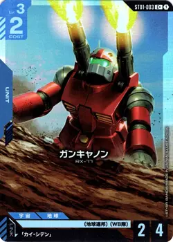 Guncannon C + ST01-003 Heroic Beginnings Gundam Card Game Japanese - Image 1