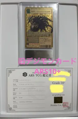 Rare Digimon Card Lucemon Satan Mode ARS10 Plus 2013 Gold Etching - Image 1