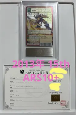 Digimon Card WarGreymon ARS10 Plus Rare Silver Etching 2013 Collectible - Image 1