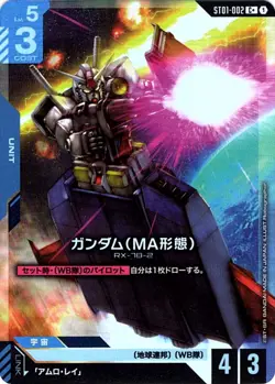 Gundam (MA Form) C + ST01-002 Heroic Beginnings Gundam Card Game Japanese - Image 1